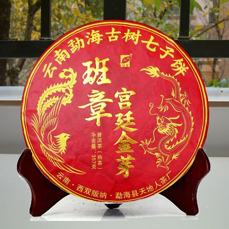 "Red Dragon" Menghai Golden Buds Ban Zhang Ripe Puer Tea Shu Pu-erh 357g Secondary image