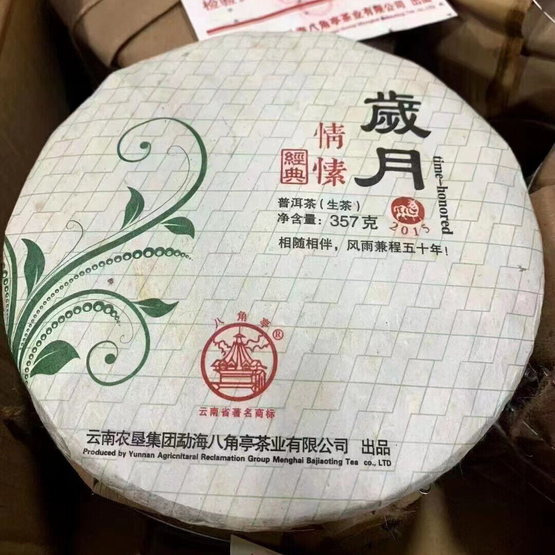 357g Yunnan Old Raw Puerh Tea Cake Suiyue Sheng Pu-erh Cake Tea Pu'er Tea Main image