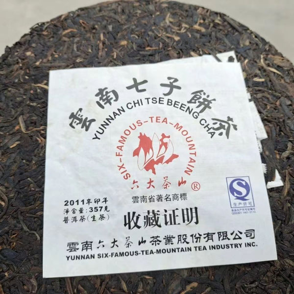 357g Yunnan Raw Puerh Tea Qizi Aged Pu'er Raw Tea Cake Old Tree Pu-erh Tea