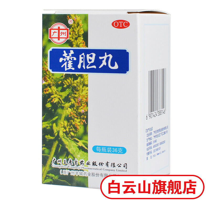 王老吉 霍胆丸36g/瓶 清热通窍鼻塞流鼻涕鼻炎药 Chinese Herb Wang lao ji Huo Dan Wan Biyan Medicine Main image
