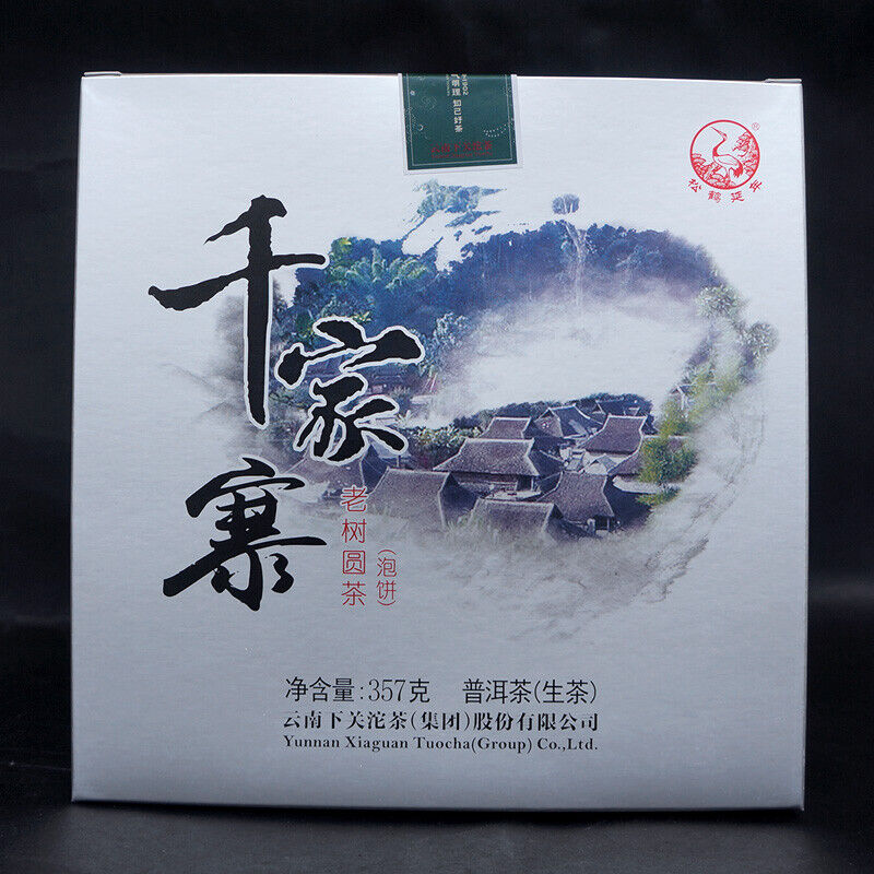 HelloYoung Xiaguan Qian Jia Zhai Wild Aged Old Tree Round Cake Puer Raw Pu'er Tea 357g