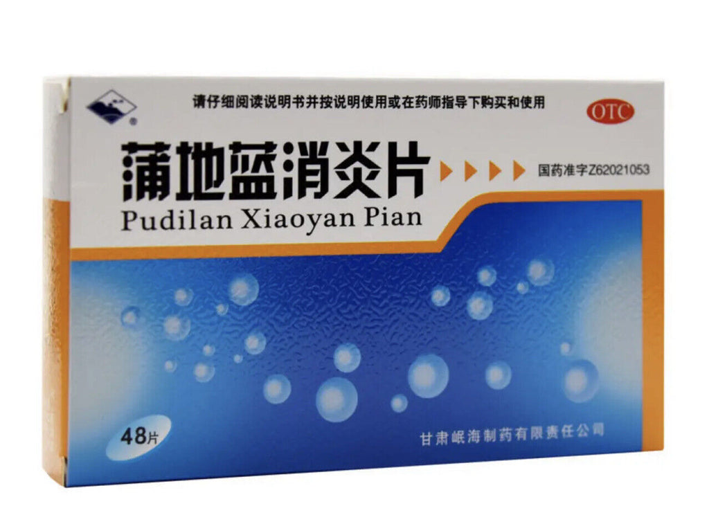 Pu Di Lan Xiao Yan Pian Pudilan Xiaoyanpian蒲地蓝消炎片48片/盒