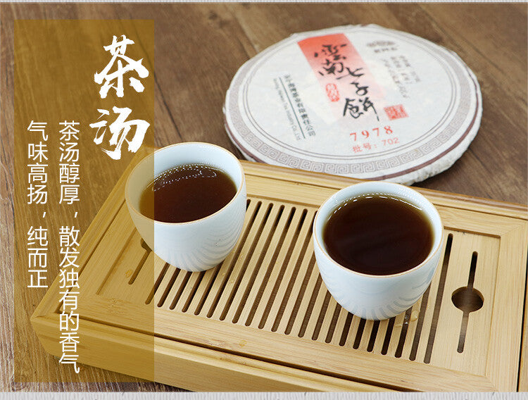 2007 "7978" Ripe Puerh Shu Cha 357g Cake Haiwan Laotongzhi Shou Pu'er Puer Tea