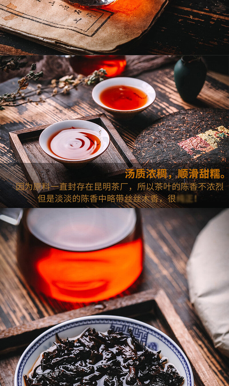 Junyin Gan Chun *  ZhongCha ChinaTea Puer Cooked Tea Pu'er Ripe Tea 357g
