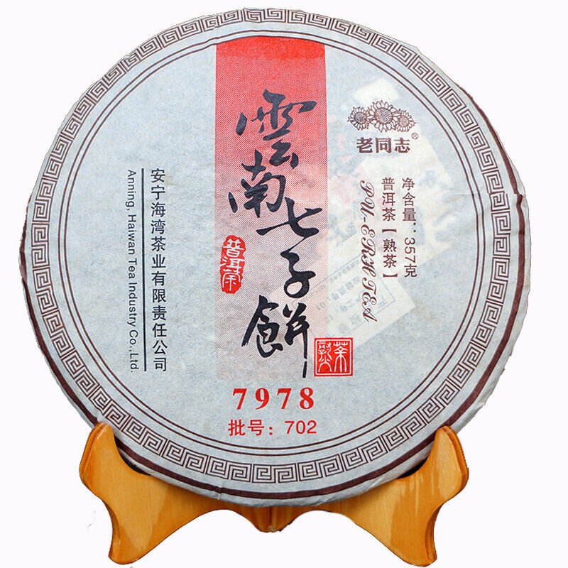 HelloYoung 357g Premium Lao Tong Zhi 7978 Haiwan Old Comrade Puer Tea Cake Ripe Pu-erh Tea