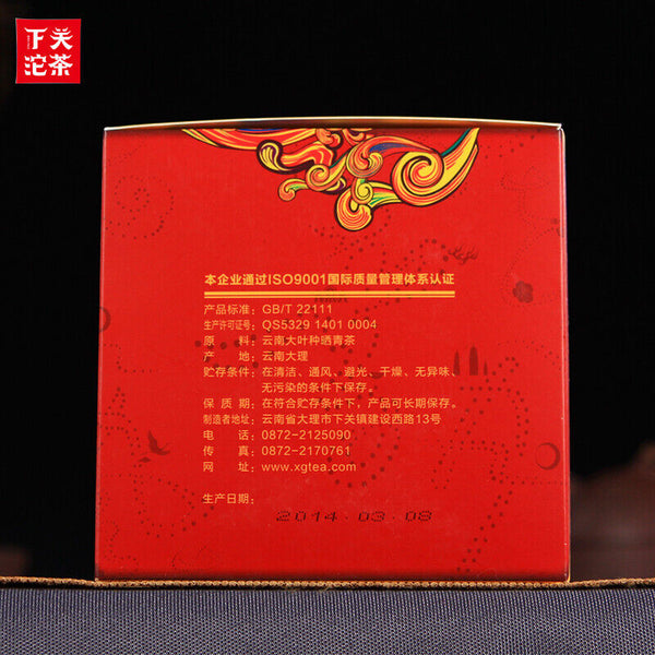 Bao Yan Jin Cha * Xiaguan Flame Tibetan Mushroom Shaped Pu'er Tea 250g Raw
