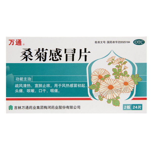 Wan Tong Sang Ju Gan Mao Pian Wantong Sangjuganmaopian万通桑菊感冒片