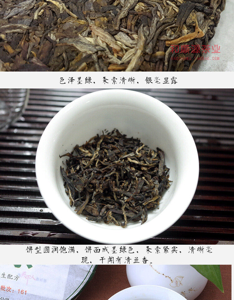 HelloYoung Yr Lao Tong Zhi 9948 Raw Pu Er Tea Yunnan Haiwan Old Comrade Puer Tea 357g