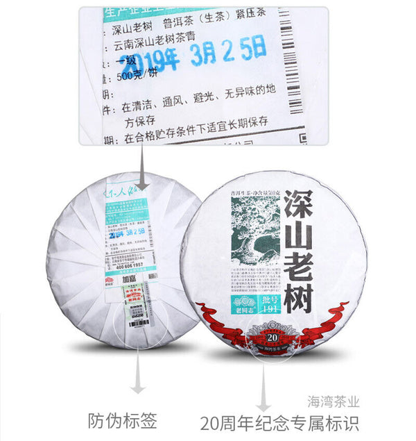 HelloYoung Haiwan Chinese Pu'er Tea Batch 191 Shen Shan Lao Shu Raw Puer Tea 500g