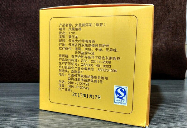 Phoenix Ge Ge * 2017 TAETEA Dayi Rooster Commemorative Puer Pu'er Ripe Tea 100g
