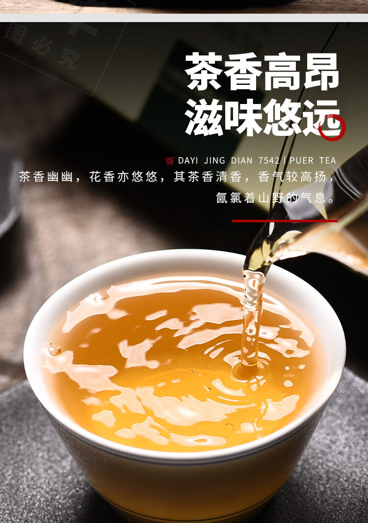 2021 Year Classic 7542 Raw Pu-erh Tea Menghai Dayi Puer Shen Pu Er Tea 150g Box