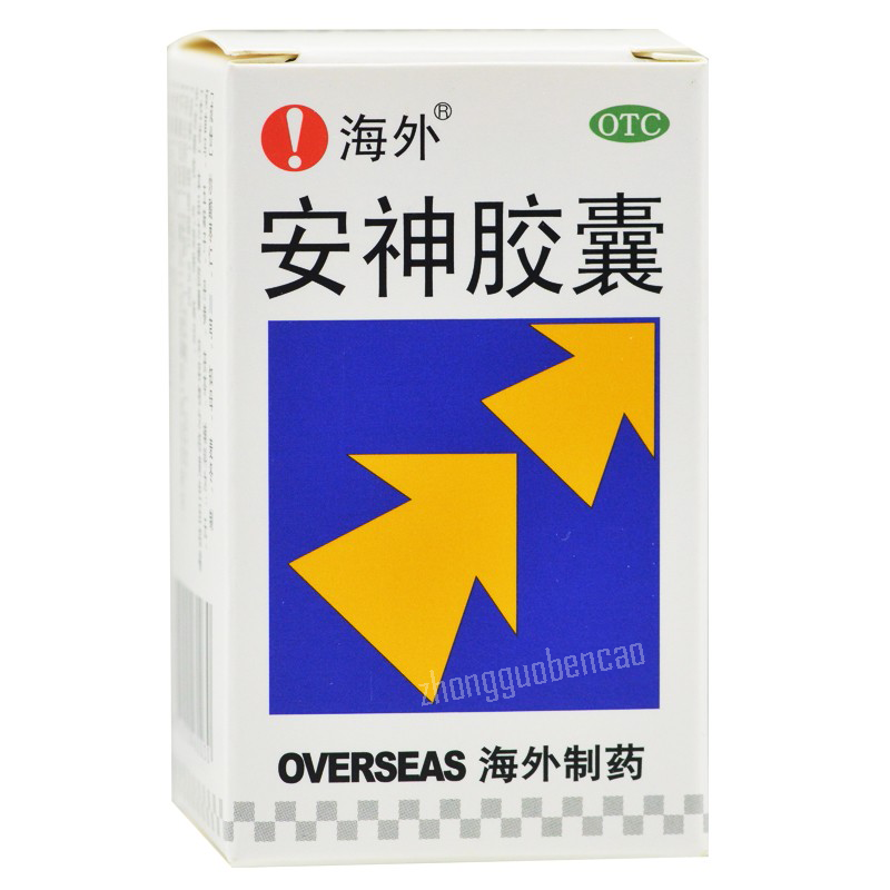 Haiwai Anshen Jiaonang 海外安神胶囊 Secondary image