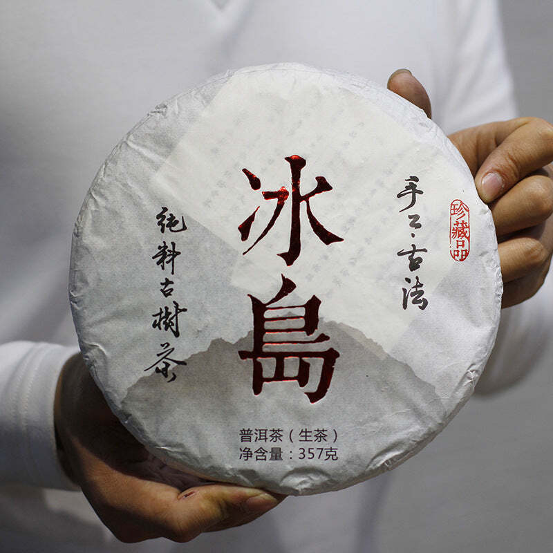 Yunnan Pu-erh Raw Tea Cake Lincang Puerh Shengcha Premium Pu'er Green Tea 357g Secondary image