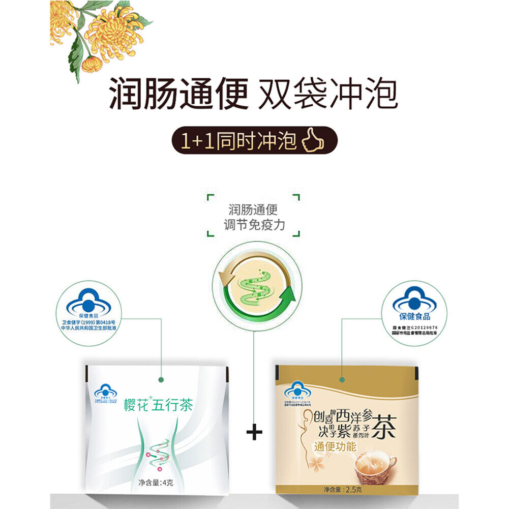 HelloYoung Natural Healthy yinghua Wuhang Tea 樱花五行茶润肠通便排宿便枸杞菊花决明子清肠润通茶陈皮甘草淡竹叶金银花herbal Tea