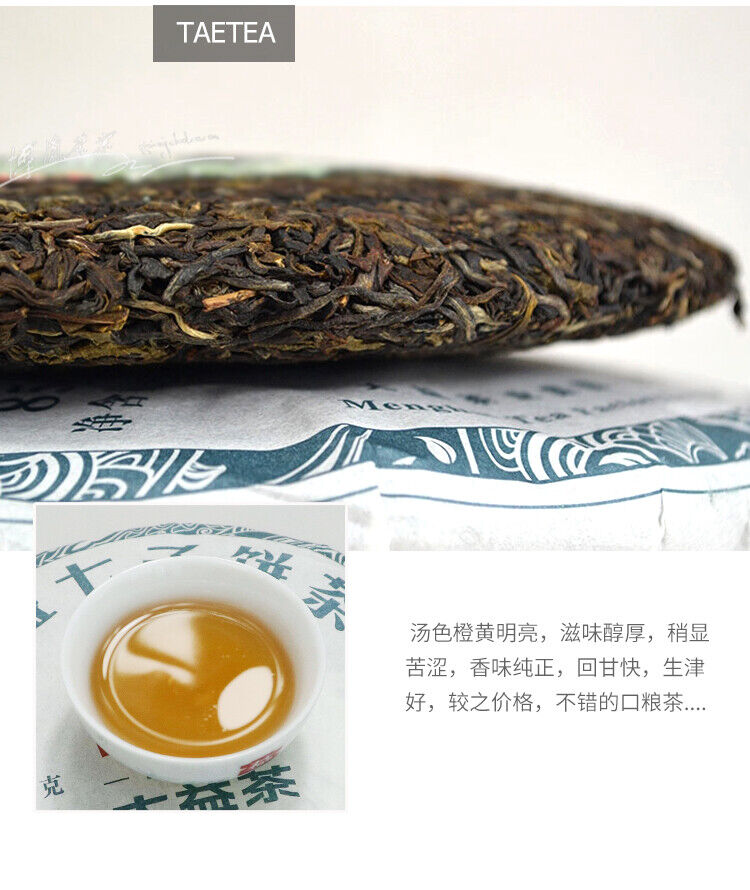 HelloYoung TAETEA 8582 Menghai Dayi Puerh Raw Puer Tea Green Sheng Pu'er Tea Cake 357g
