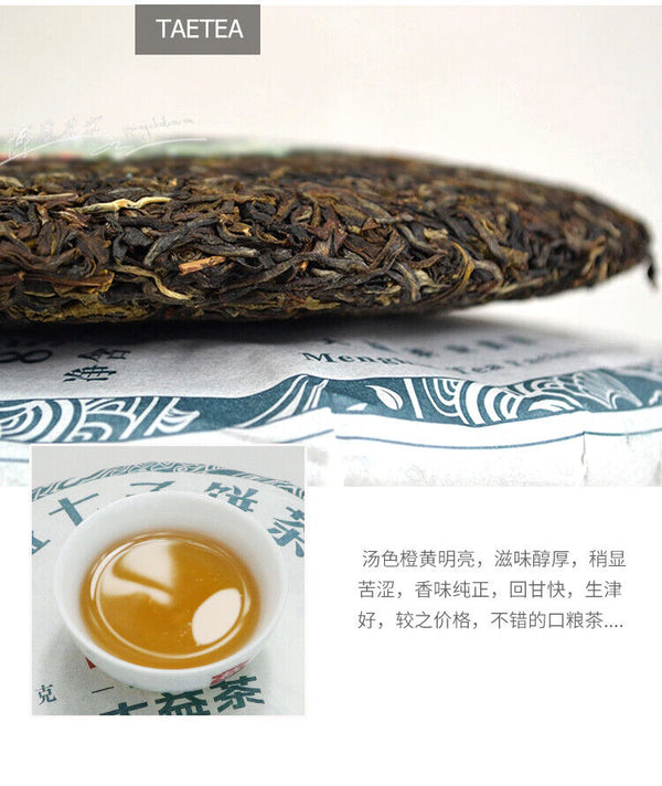 HelloYoung TAETEA 8582 Menghai Dayi Puerh Raw Puer Tea Green Sheng Pu'er Tea Cake 357g