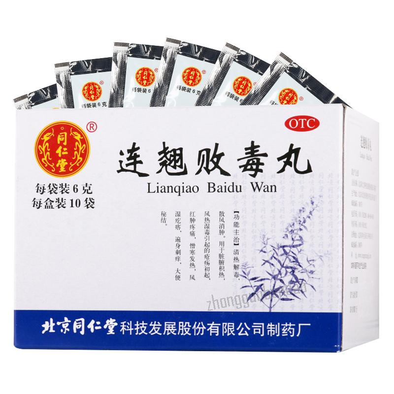Tongrentang Lian Qiao Bai Du Wan Tongrentang Lianqiaobaiduwan同仁堂连翘败毒丸10袋/盒装