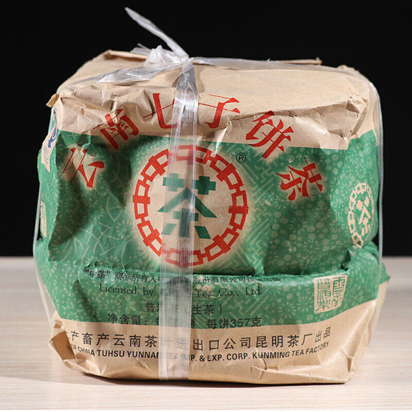 HelloYoung ChinaTea CNNP 6031 Yunnan Pu'er Tea Raw Tea Cake 357g Puer Aged Old Tea