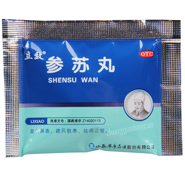 立效参苏丸Lixiao Shensu Wan