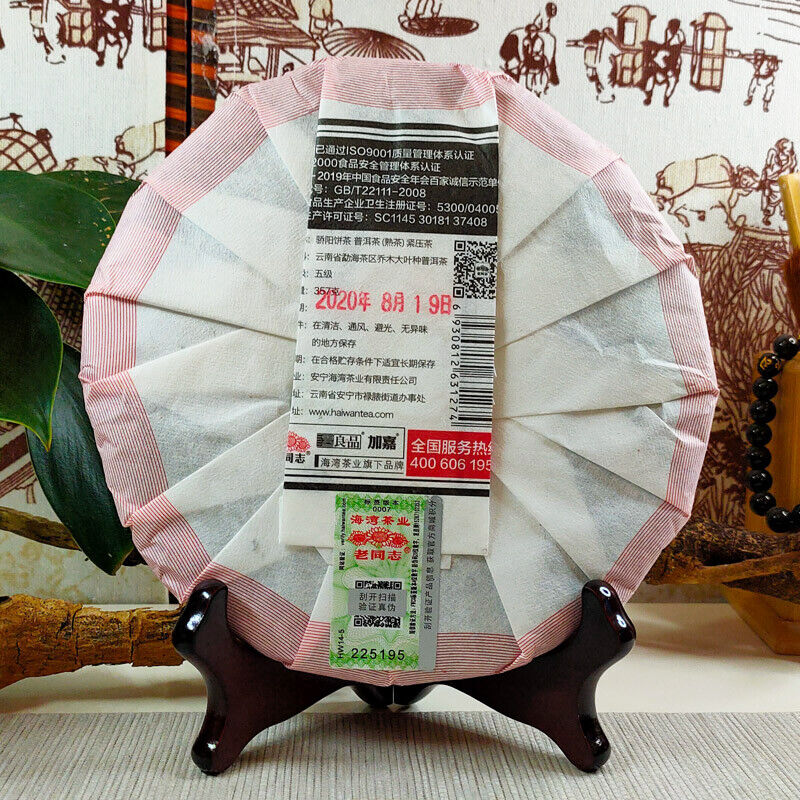 HelloYoung 357g Top "Jiao Yang" Haiwan Old Comrade Blazing Sun Ripe Puerh Shu Puer Tea Secondary image