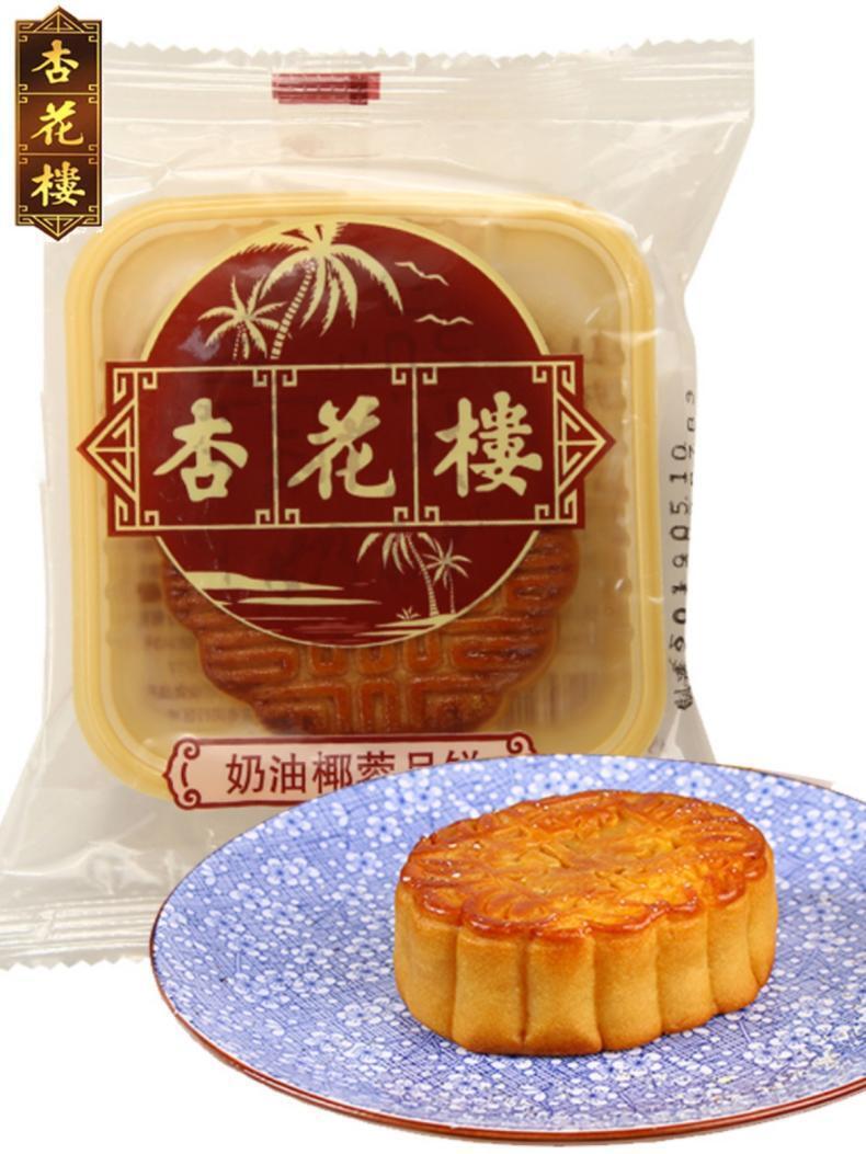 5Pcs Xinghualou Cream Shredded Coconut Mooncakes Chinese Food Snacks 杏花楼奶油椰蓉月饼 Secondary image