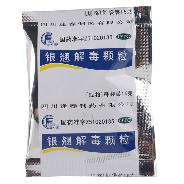 逢春银翘解毒颗粒 Fengchun Yinqiao Jiedu Keli