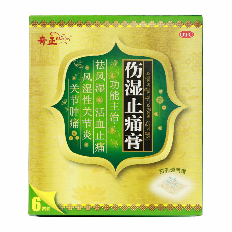Cheezheng Shang Shi Zhi Tong Gao Cheezheng Shangshizhitonggao 奇正伤湿止痛膏6贴/盒