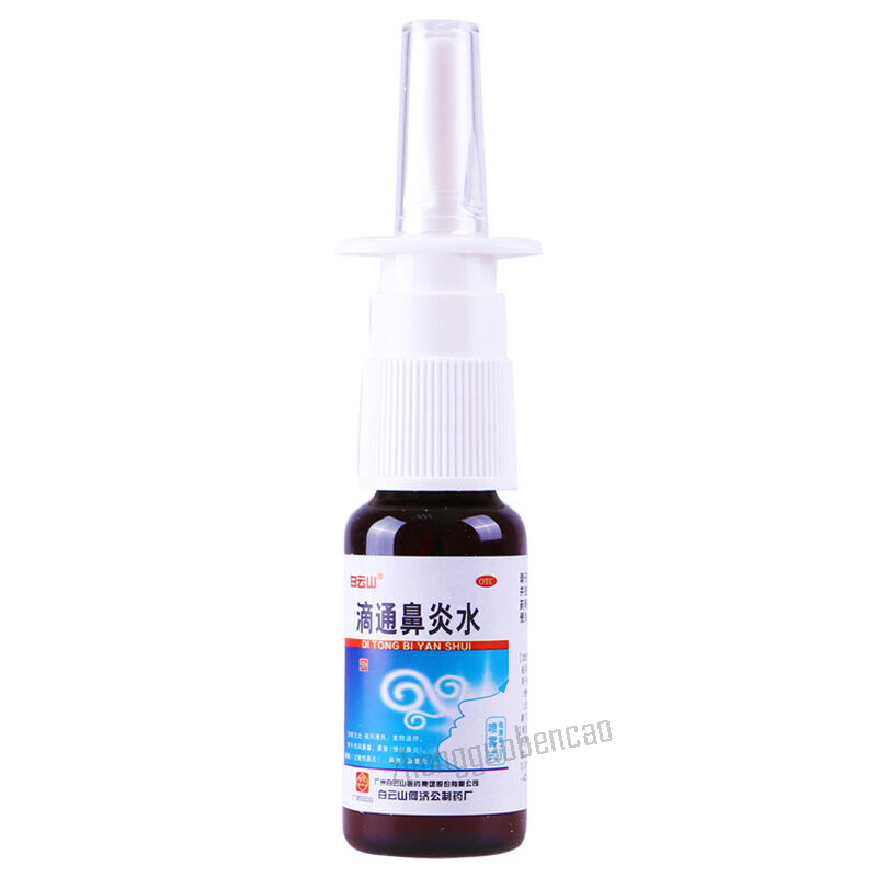 白云山滴通鼻炎水 Baiyunshan Ditong Biyan Shui Chinese Herb