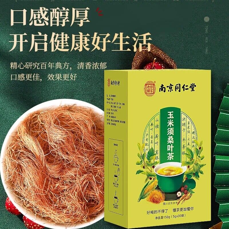 南京同仁堂 玉米须桑叶葛根牛蒡苦荞荷叶山楂决明子 160g 草本辅助绛三高养生调理茶 Herbal Health Conditioning Tea