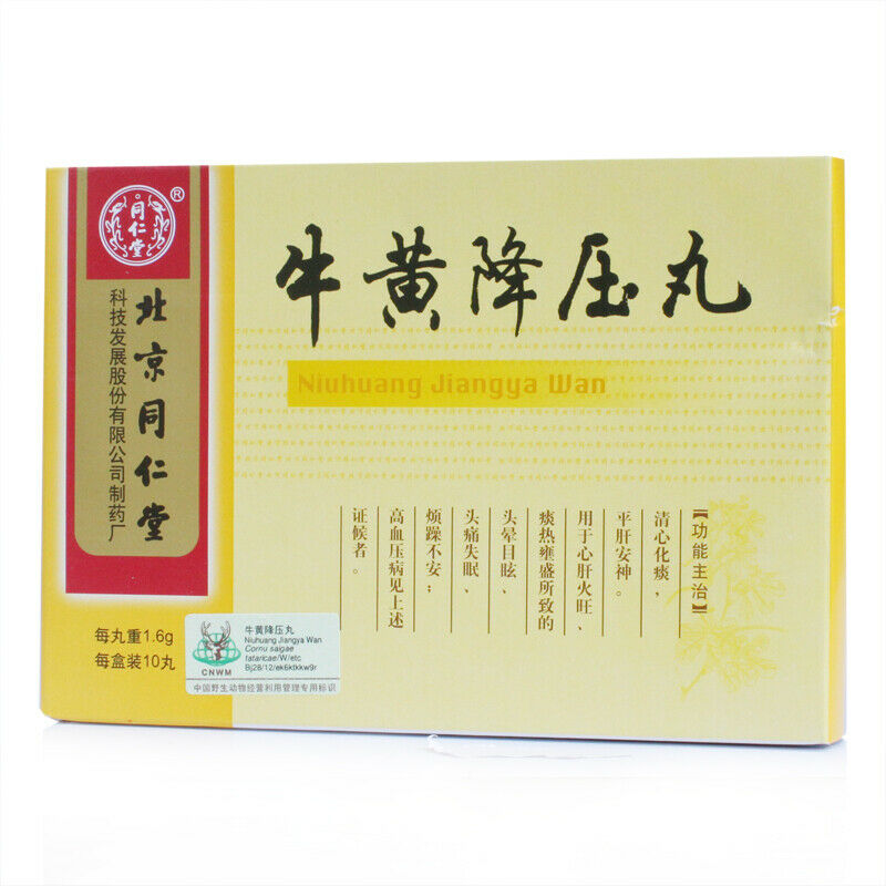 同仁堂牛黄降压丸 6盒 TongRenTang Niuhuang Jiangya Wan Main image