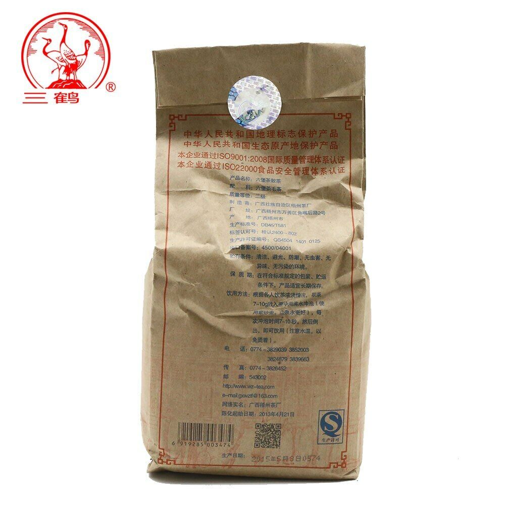 HelloYoung Three Cranes Sanhe Loose Liupao Tea Dark Tea 2301 Aged Teas 250g Secondary image
