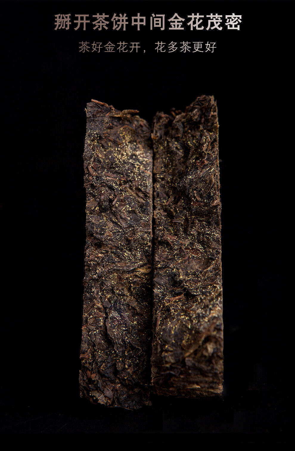 HelloYoung Hunan Anhua BaiLiang Cha Bing Bai Liang Golden Flower Dark Tea Hua Juan Tea 120g