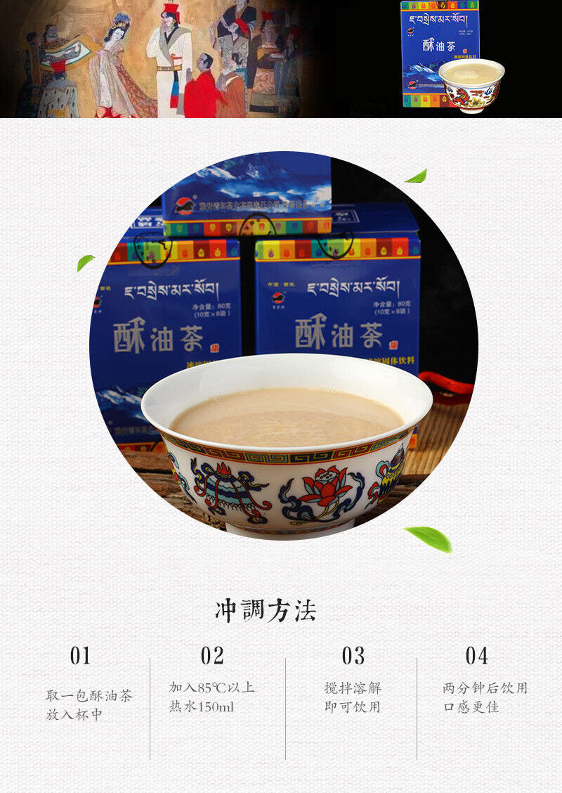 HelloYoung Instant Tibetan Flavour Yak Sweet Butter Tea 320g Tibet Buttered Tea Su You Cha