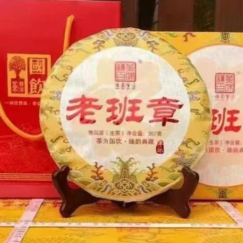357g Yunnan Puerh Sheng Tea Cake Laobanzhang Raw Pu-erh Tea Pu'er Cake Tea Main image