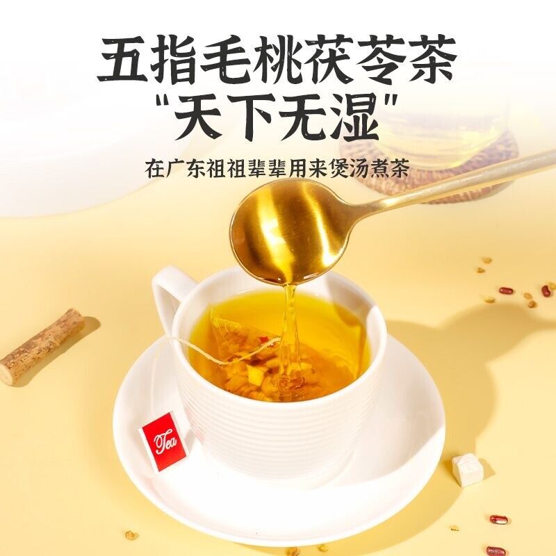 HelloYoung Health Tea Five Fingers Hairy Peach and Tuckahoe Tea五指毛桃土茯苓茶红豆薏米苦荞赤小豆橘皮芡实栀子祛湿茶