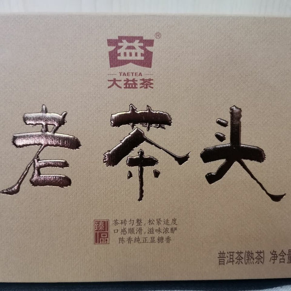 TemuTea 250g Ripe Puerh Tea Brick Yunnan Dayi Cooked Puer Tea