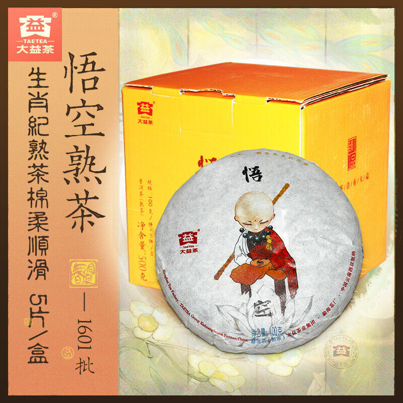 HelloYoung Wukong * Dayi Puer Anniversary Tea Cake of Monkey Year Ripe Puerh Tea 100g 1601