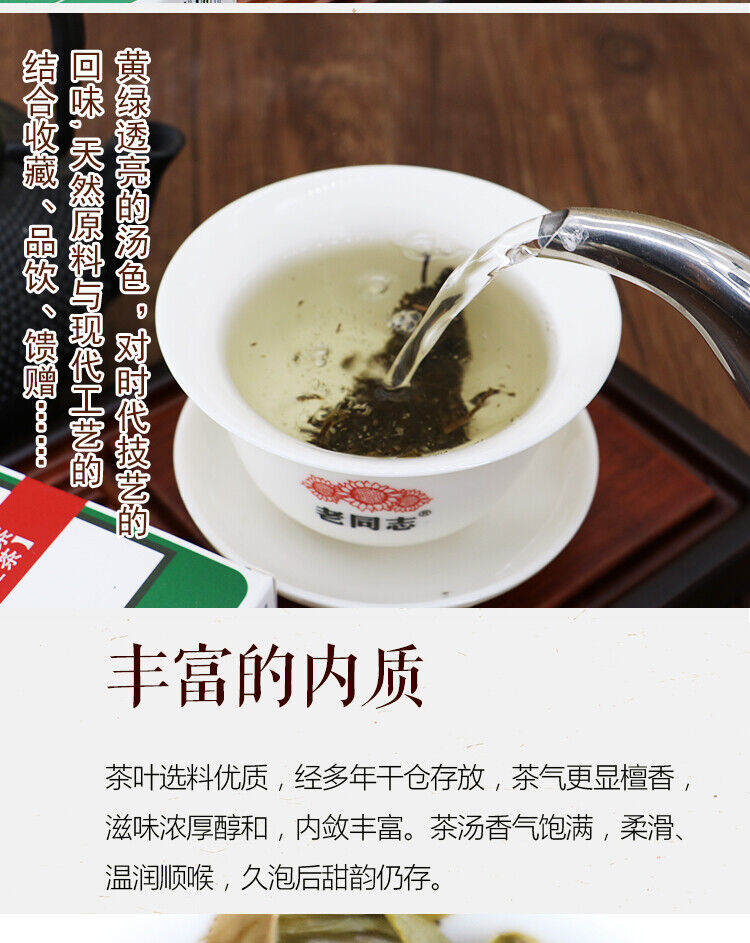 HelloYoung Haiwan 9968 Old Comradesk Pu-erh Tea Puer Brick Raw Shen Lao Tong Zhi 250g