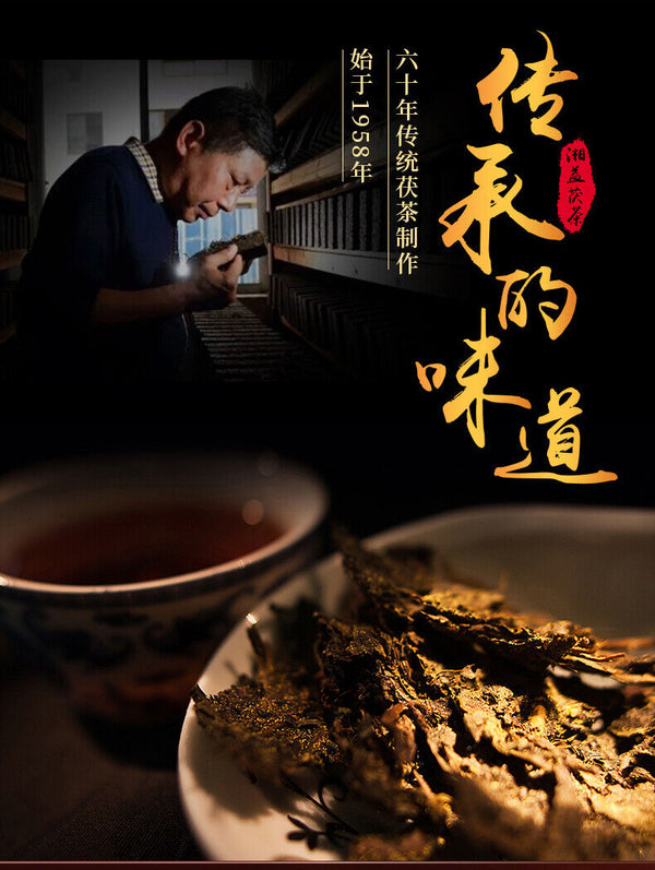 HelloYoung Hunan Fu Tea Fucha Special Made Yiyang Anhua Dark Tea Hei Cha Fu Brick Tea 300g