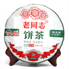 HelloYoung Yunnan Puer Tea 357g Lao Tong Zhi Haiwan Old Comrade 9948  Pu Er Tea
