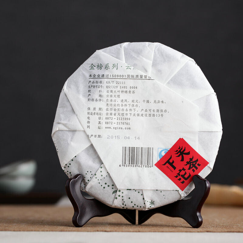 HelloYoung YUNNAN CHI TSE BEENG CHA Xiaguan 8653 Tuocha Pu'er Puer Raw Tea 357g Secondary image