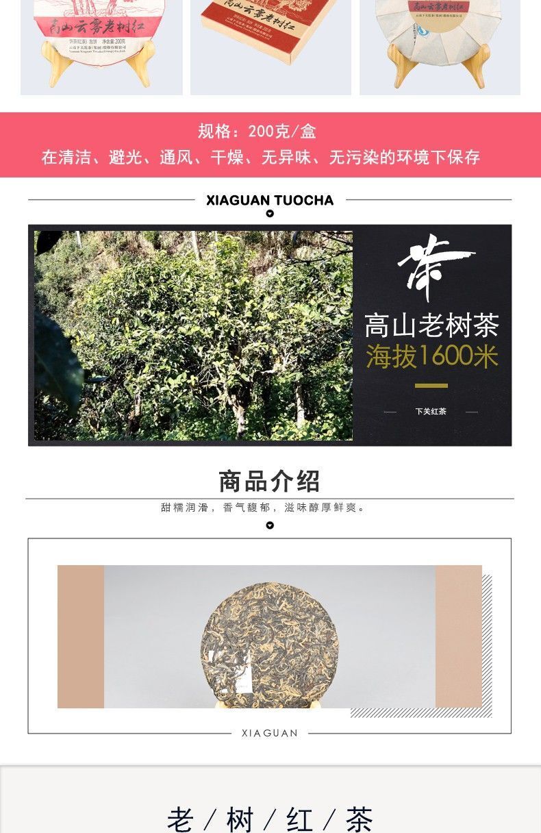 HelloYoung TeaXiaguan Yunnan Kung Fu Dian Hong Red Tea Old Tree Black Tea Dianhong 200g