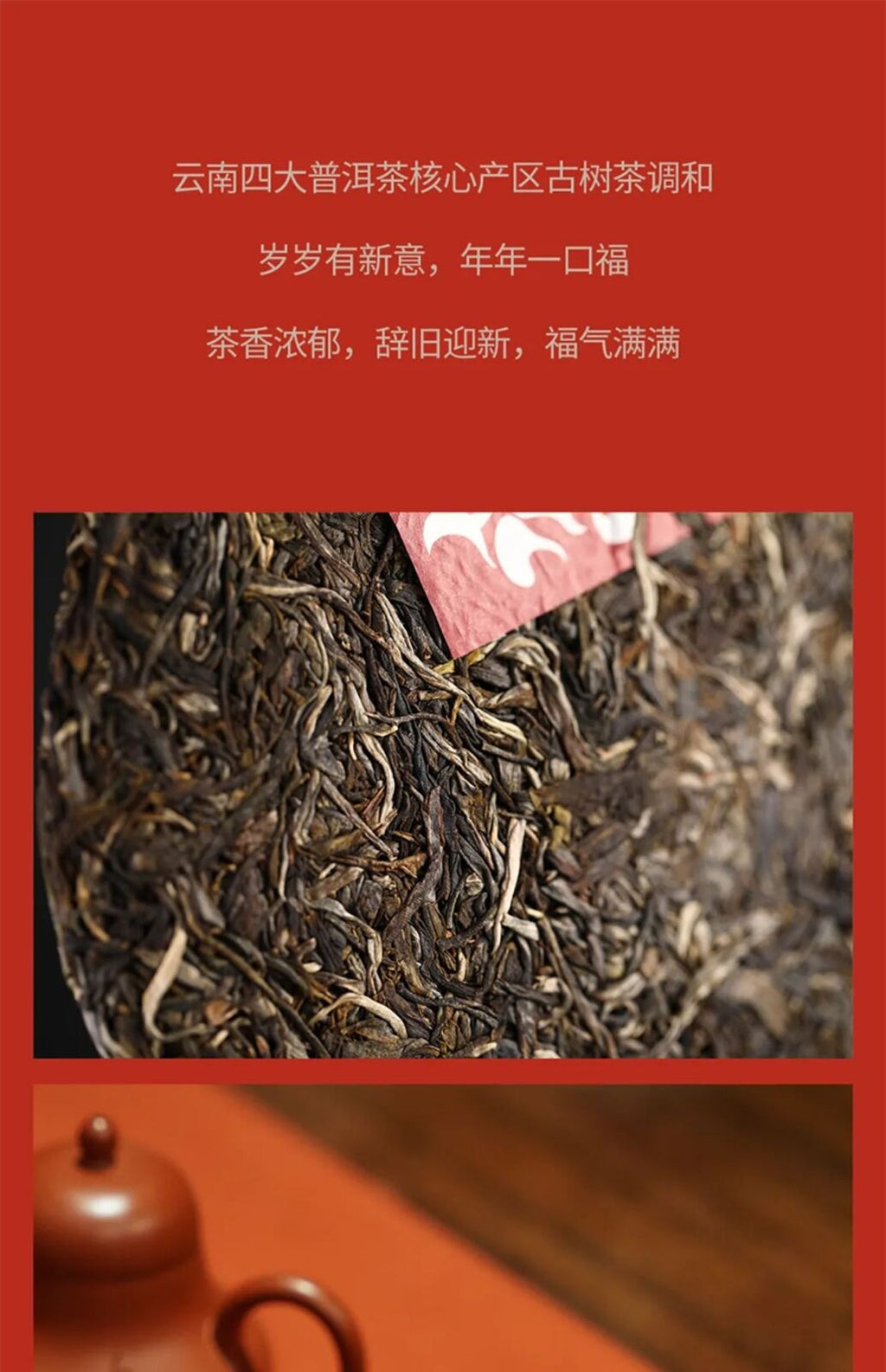 400g Zodiac of Tiger Blessings Yunnan Raw Puerh Tea Haiwan Raw Puer Tea