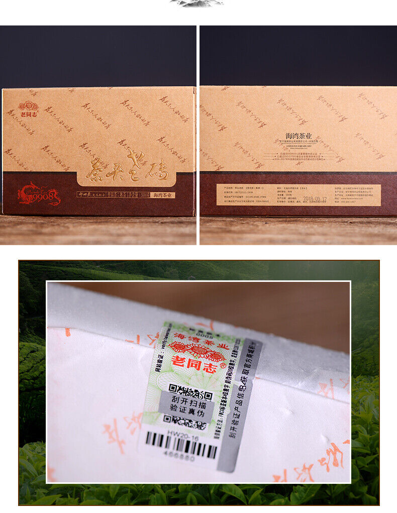 HelloYoung Haiwan Lao Tong Zhi 9908 Ripe Pu'er Lao Cha Tou Old Brick Shu Puer Tea 500g
