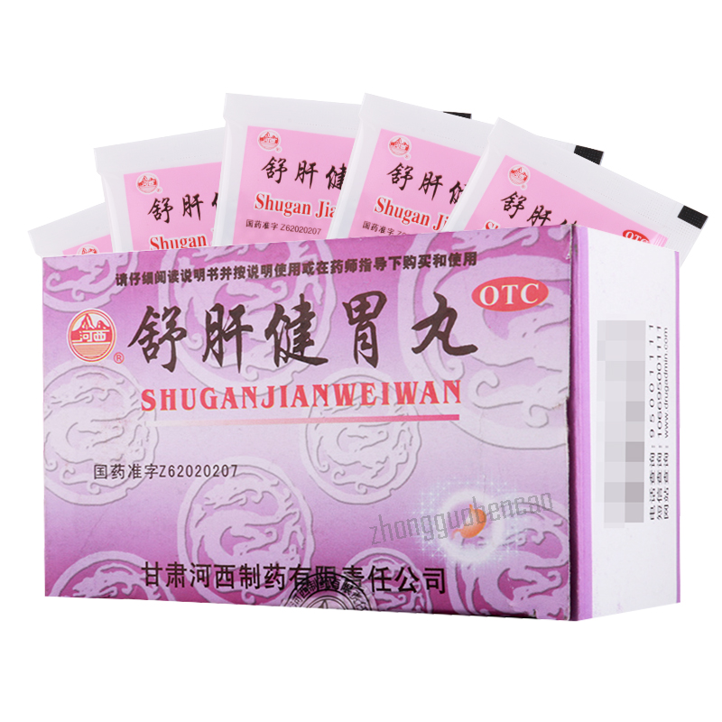 河西舒肝健胃丸 Hexi Shugan Jianwei Wan Main image