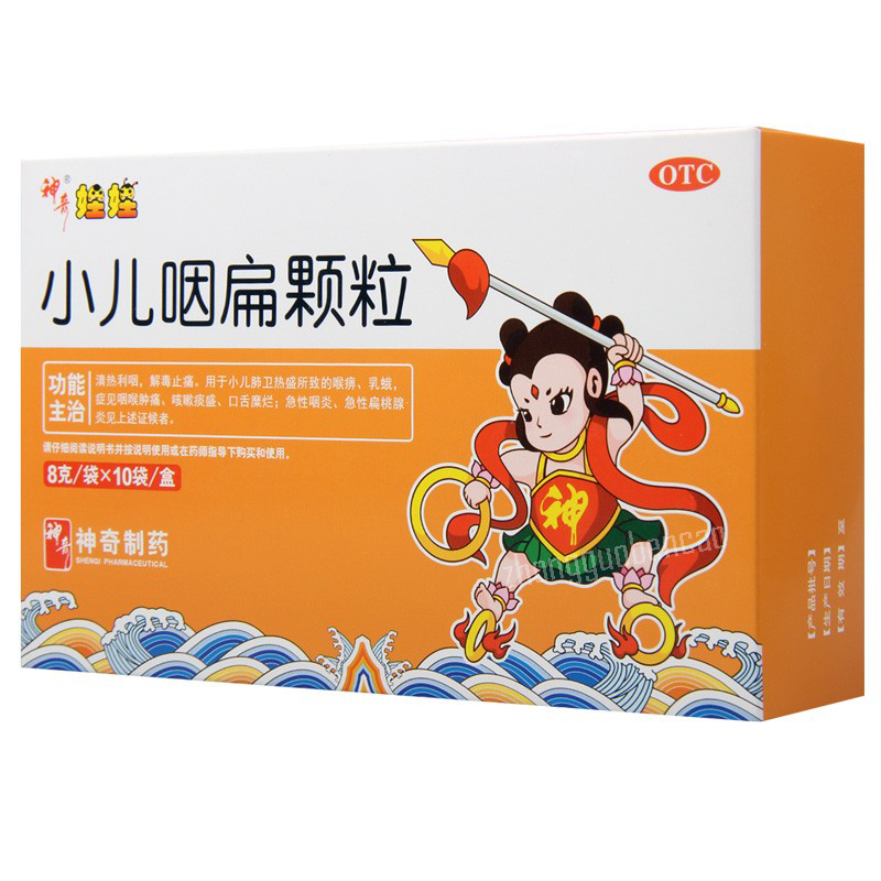 Shenqiwawa Xiao'er Yanbian Keli 神奇娃娃小儿咽扁颗粒 Secondary image