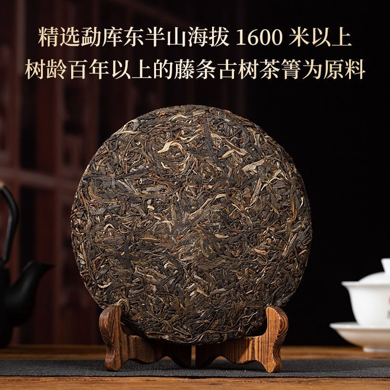HelloYoung Yunzhang Rattan Spring Mengku Ancient Tree Teng Tiao Pu-erh Tea Raw 357g Secondary image