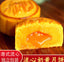 Chinese Specialty Food Snacks（ 流心月饼 Lava Egg Custard Mooncake）300g 流沙奶黄馅月餅