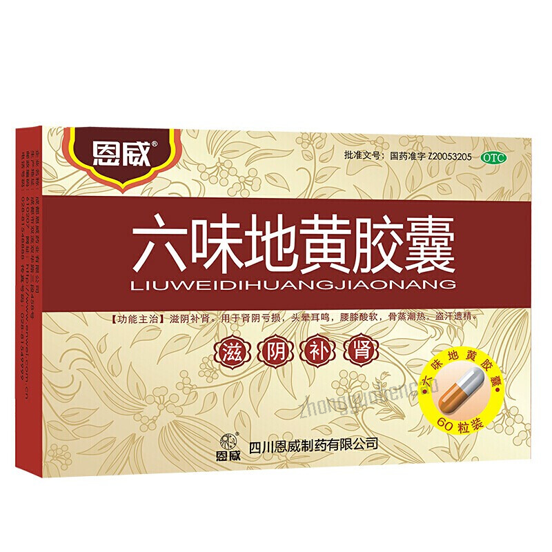 Enwei Liuwei Dihuang Jiaonang 恩威六味地黄胶囊 Secondary image