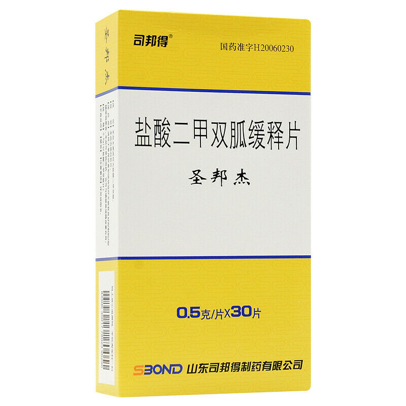 5boxes Yansuan Erjiashuanggua Huanshi Pian 0.5gx30Tablets/bottle 悦达宁 盐酸二甲双胍缓释片 Secondary image